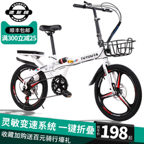 Folding bicycle womens adult 20-inch ultra-light variable speed portable work adult male and female student small bicycle