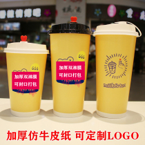 Disposable milk tea cup paper cup commercial Cup 700ml500ml hot drink with lid coffee soymilk Cup custom
