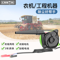 12V24V Reaper blower CAR BLOWER Excavator Filter Element Vacuum Cleaner High Power Industrial Dust Collector