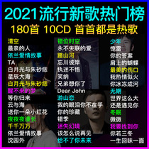 Car CD 2021 New Song butterfly lossless pop music car CD disc car vinyl record high sound quality