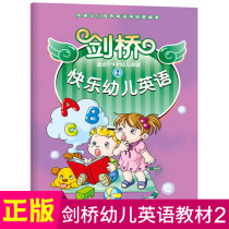 Cambridge Happy Children's English 2 Children's Early Teaching English Textbook VCD CD Fun Word Card