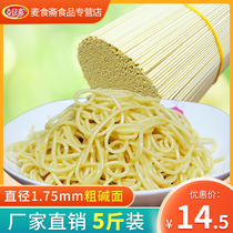 Authentic Hubei Wuhan alkali water surface 5 pounds of hot dry noodles dry alkali noodles Coarse alkali noodles fried noodles Cold noodles hanging noodles instant food