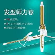 Gongcun Haoqi curling hair stick big roll negative ion does not hurt hair fans small curly hair artifact barber shop special electric roll stick