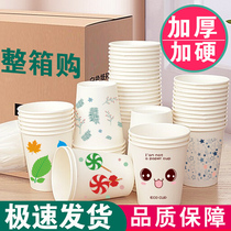 Water Cup disposable cup paper cup thick water Cup household 500 single box customized advertising logo