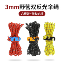 3mm plus coarse wind rope outdoor wind rope fixed pull rope 4 m tent reflective battalion rope adjusted