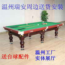 Billiard table standard adult home American black eight billiards table table tennis billiards case Wenzhou pool table