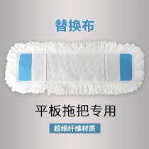 Flat replacement cloth head mop head cover cloth type dust push head thickening and enlarged microfiber flat mop 60cm