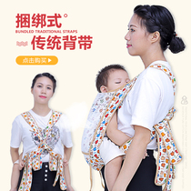 Baby straps front and back light easy to go out front hold back old-fashioned carrier BABY HUG baby artifact