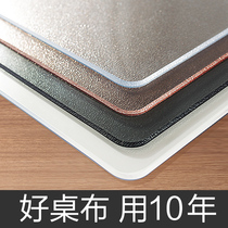 Tineless tablecloth PVC frosted transparent waterproof and oil-proof disposable soft plastic glass padded coffee table table mat