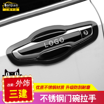 Suitable for Honda CRV modified decoration door bowl handle Hao Ying car handlebar sticker special car supplies accessories appearance