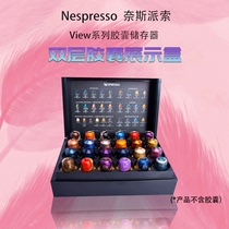 Official Nespresso double-layer large fine coffee capsule display box Storage placement box 48 pieces
