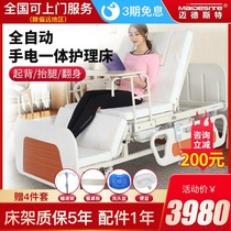 Medster electric nursing bed MD-E09 roll over bed Household medical bed with toilet hole Elderly bed