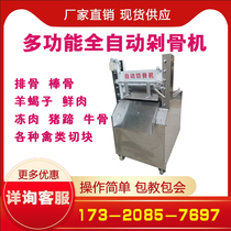 Fully automatic osteotomy machine Commercial electric chopping block Pork Hooch Frozen Chicken Sheep Ribs Leg Bone Stainless Steel