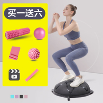 Wave speed ball yoga balance ball hemisphere semi-round home fitness ball explosion-proof Pilates ball yoga equipment female bo ball