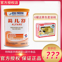  April 21 Nestlé Aiershu Deep hydrolyzed food protein allergy infant formula 400g canned