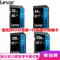 Lexar Lexar 256G New 633X High Speed 95M Micro SLR Camera SDXCU3 Memory Flash memory card 4K