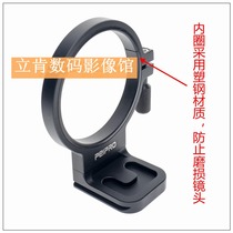 Ping Workshop Leica R80-200R180 2 8 APO Lens Tripod Ring Tripod Adapter Ring Bracket