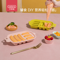 Benshi childrens sausage mold Baby food mold Homemade sausage baby silicone steaming high temperature abrasive