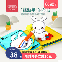 Bainshi baby 3D lenticular cloth book Baby early education puzzle tear not rotten can bite paper 6-8-12 months old toy