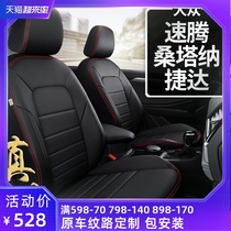 19-21 Volkswagen Suteng leather seat cover New Santana seat cover Jetta special car seat cushion four seasons all-inclusive