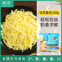 Exhibition art Oulan mozzarella cheese crushed 100g cheese bar baked rice pizza brushed household materials baking ingredients