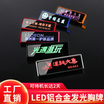 High-end luminous badge custom bar KTV electronic professional brand technician LED work card luminous staff number plate customization