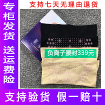 Counter solid color woman 2035 postpartum recovery warm waist warm Palace stomach waist seal negative ion infrared infrared