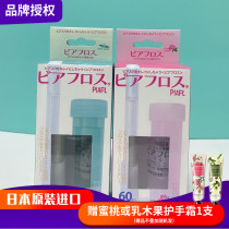 Japan PIAFL ear hole cleaning line female cleaning up deity to disinfect the green pink 60 root line