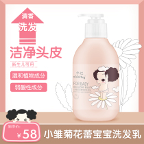 ddung winter yourself children small daisy flower bud baby shampoo easy to rinse baby shampoo child shampoo