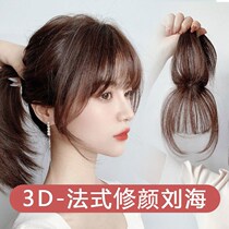 3d French air bangs wig female head replacement natural no trace simulation wig film cover white hair fake bangs