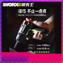 Wickers 12V lithium drill WU130 Lithium electric brushless large torque charging drill professional Multifunctional Lightweight Small lithium drill