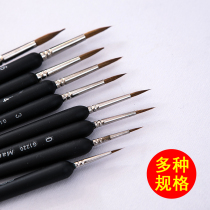 G1220 Marley brand wolf hook line Pen watercolor water chalk set hook line brush hand drawn stroke pen small brush