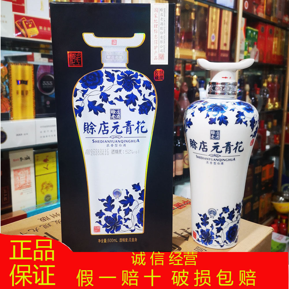 赊店元青花-赊店元青花促销价格、赊店元青花品牌- 淘宝