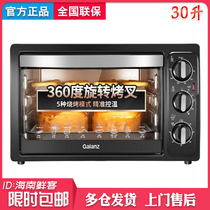 Galanz KWS1530X-H7R household multifunctional electric oven 30L rotary Fork Baking barbecue