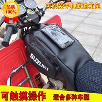 Prince 125 motorcycle fuel tank bag cover cover mobile phone leather case thick waterproof multi-function Suzuki Qianjiang GM