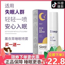 (Pat 1 Hair 2) Sisi grass lavender pillow sleep spray artifact to calm the nerves and insomnia essential oil help