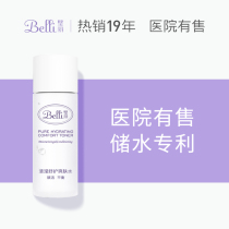⭐US Belli Maternity Special Toner Toner Skin care products 15ml (members enjoy discount price)