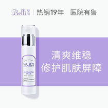 ⭐American belli pregnant women special lotion pregnancy cosmetics lactation skin care facial moisturizing lotion autumn and winter