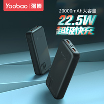 Yu Bo Bao 20000 mA 22 5W super fast two-way PD20W Apple 12 Huawei iphone13 phone type-C output 20000 large capacity mobile power supply