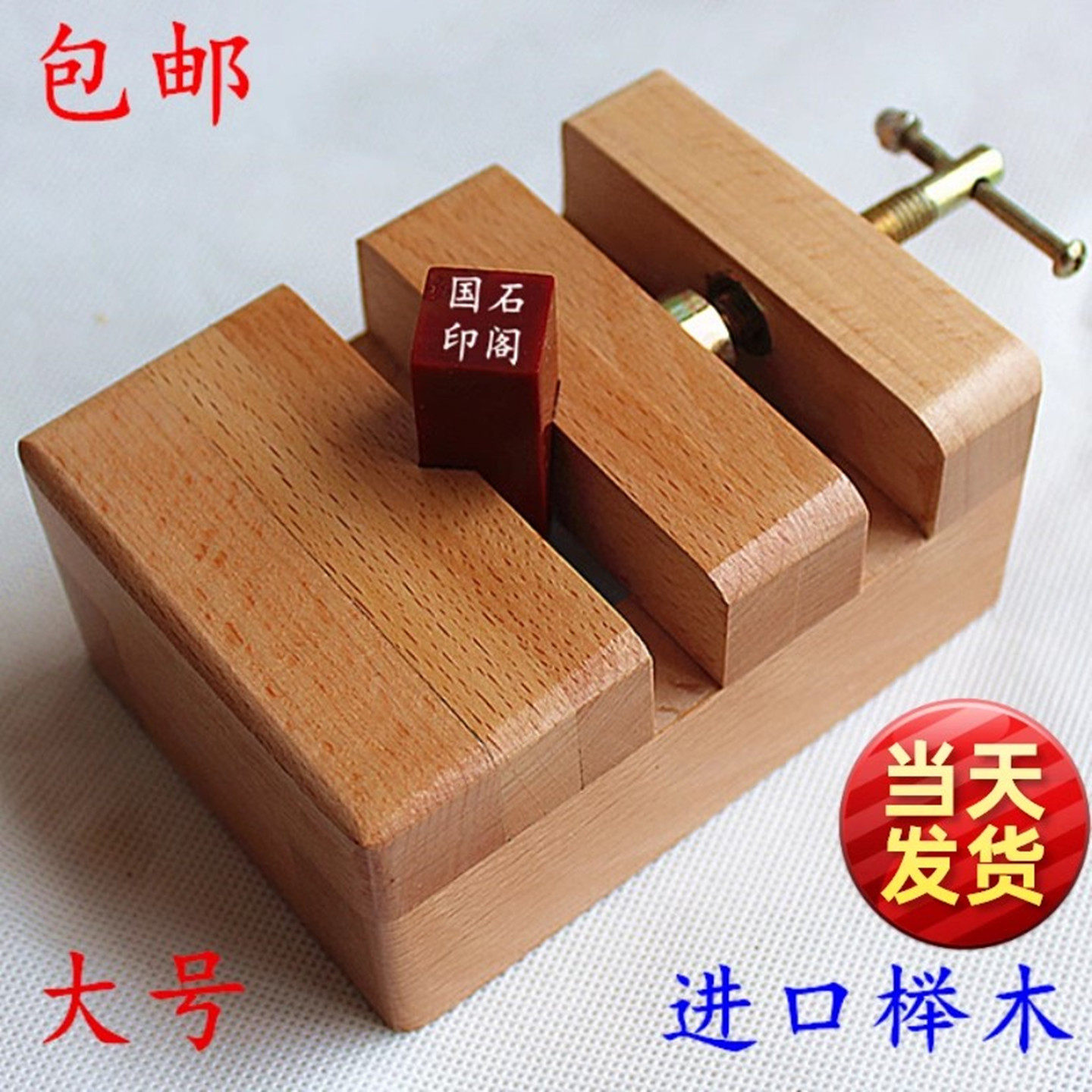 篆刻印床-篆刻印床促销价格、篆刻印床品牌- 淘宝