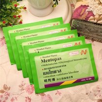Thailand imported Mintobo rubber analgesic paste Rheumatic joint muscle cervical spine shoulder low back pain acid stiffness 5 packs