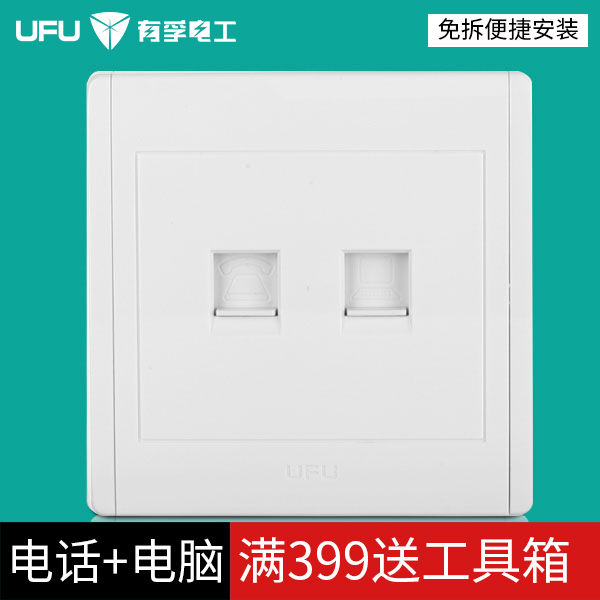 Ufu/ has Fu electrician 86 type concealed wall weak electric socket, a telephone plus eight core computer network socket.