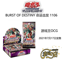 (Game King Lucky Store) 1106 Destiny Strike Supplement Pack Original Box with Red Gift Pack 7 17 on sale