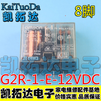 (Kaito Electronics) 8-pin 12v relay 16A G2R-1-E-12VDC
