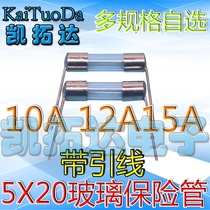 5X20 with lead glass fuse tube) 8A 10A 12A 12 5A 15A 250V for induction cooker