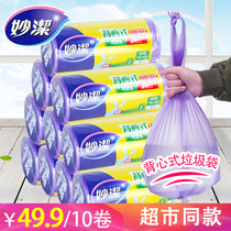 Miaojie vest garbage bag household kitchen portable plastic bag 10 rolls large and medium thick automatic closing