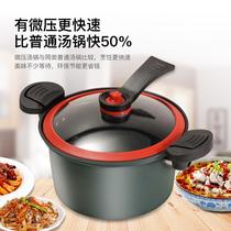 Small yellow duck with the same micro-pressure pot Double-ear soup pot cooking pot Household stew pot Kitchen fast stew multi-functional large capacity