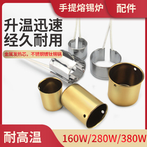 Portable tin melting furnace heating core electrician ironing tin furnace heating core tin slot hot tin pot accessories 160W280W380W