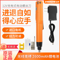 Anbo multi-function straight handle rechargeable electric screwdriver small wireless home 801 screwdriver 802 screwdriver hexagon