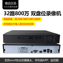 H265X 32-channel 5 million 1080P two hard disk bits NVR 5MP HD network recorder 4K monitoring host